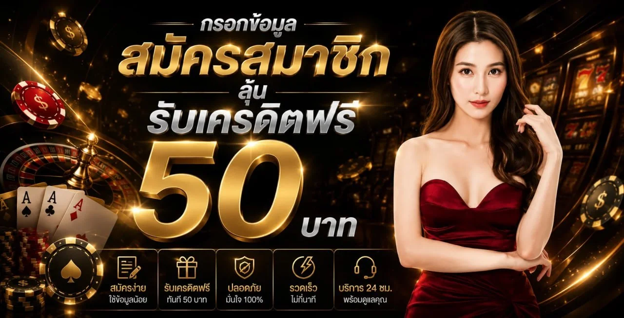 ระบบฝากถอนออโต้ BN888 รองรับทุกธนาคาร True Wallet