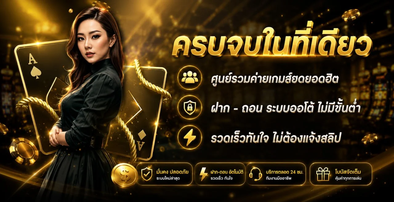 BN888 คาสิโนออนไลน์ สล็อต บาคาร่า ฝากถอนออโต้